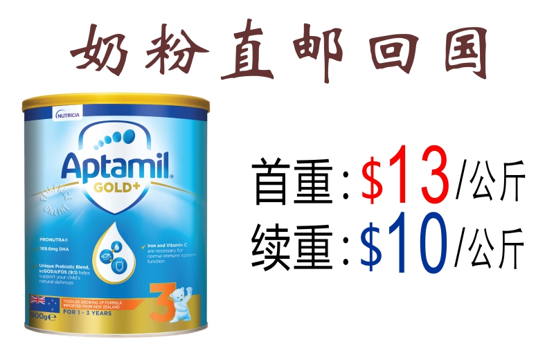 新加坡空运奶粉零食药油到中国